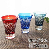 切子 冷酒グラス 60ml 切子杯 おしゃれ 冷酒 グラス 酒器 ガラス 切子ガラス 色ガラス 日本酒 青 赤 ブル…