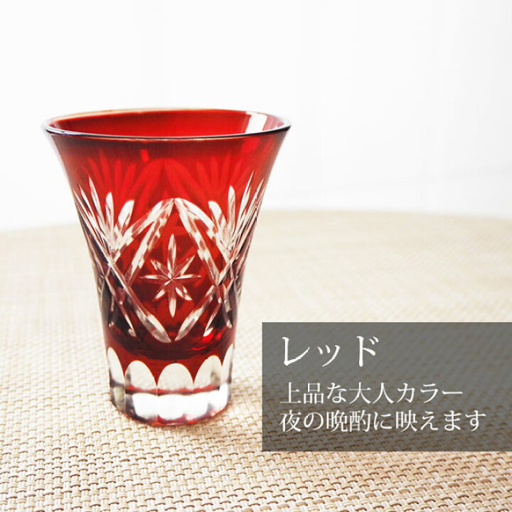 楽天市場】切子グラス 冷酒グラス セット 60ml 3色 切子 日本酒グラス 