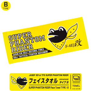 X[p[ t@g C_[ 301 TFS F-4EJ tFCX ^I B ^Cv SUPER PHANTOM RIDER F-4 Gu S O X|[c W[ JASDF s q󎩉q q s@ Ђ q ~