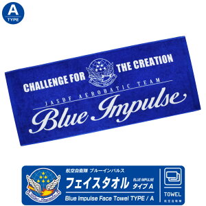 u[CpX tFCX ^I A ^Cv BlueImpulse Towel Gu S T-4 O X|[c W[ Y fB[X q󎩉q q s@ Ђ @ q ~^[ t@ 