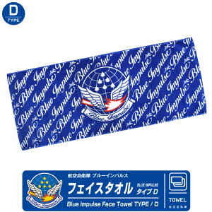 �u���[�C���p���X �t�F�C�X �^�I�� D �^�C�v BlueImpulse �G���u���� ���S T-4 �����O �X�|�[�c ���W���[ �����Y ���f�B�[�X �q�󎩉q�� ���q�� ��s�@ �Ђ����� �q�� �@�� �~���^���[ �t�@�� �q��