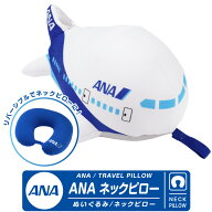 ANA ひこうき ネックピロー ぬいぐるみ ビーズクッション 2WAY 飛行機 クッション 旅行 首枕 トラベルピ…