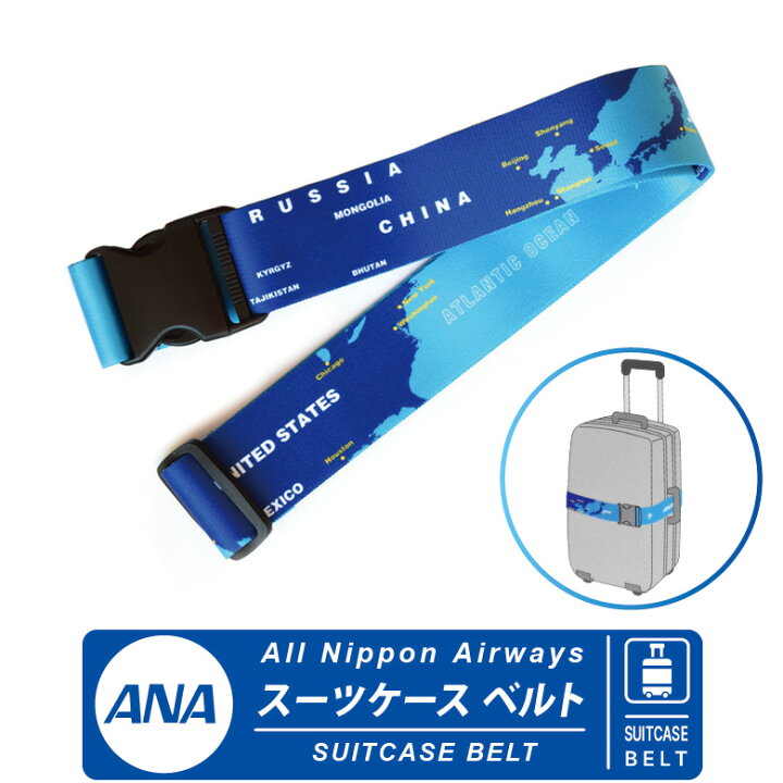 楽天市場 Ana トラベルグッズシリーズスーツケース ベルト Suitcase Belt全日空 All Nippon Airways 簡単 ワンタッチベルト旅行 Travel 出張 ハネムーン Luggage ラゲッジベルトエアライン 航空 Goods アイテムプレゼント 人気グッズ送料無料 エアーズショップ Winglet