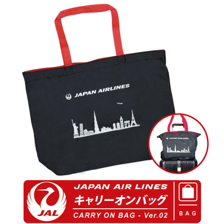 楽天市場】キャリーオンバッグ JAL NEW Ver ファスナー付き 日本航空 