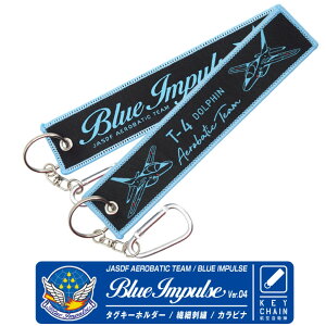 �q�󎩉q�� �u���[�C���p���X Ver.04 �^�O �L�[�z���_�[ �J���r�i�t JASDF BlueImpulse T-4 �X�^�[�N���X starcross ���q�� �@�� ���S �}�[�N �G���u���� T4 �u���[ �퓬�@ ������n �~���^���[ �t���C�g