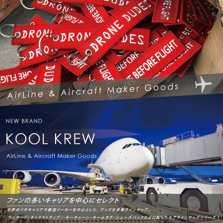 楽天市場】Kool Krew ターキッシュエアラインズ タグ キーホルダー 