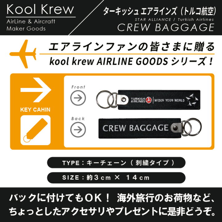 楽天市場】Kool Krew ターキッシュエアラインズ タグ キーホルダー 