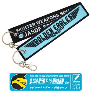�q�󎩉q�� ��306��s�� 2022 ������n�q��� TOPGUN MAVERICK �R���{ ���ʓh���@ Ver �^�O �L�[�z���_�[ �i�X�J���t JASDF 306 TFS �S�[���f���C�[�O���X �L�[�`�F�[�� �t���C�g�^�O �퓬�@ F-15 ���q�� 