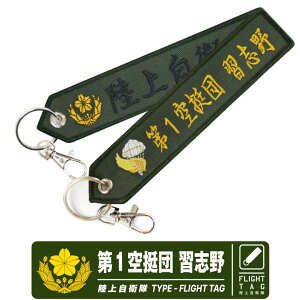 ㎩q 1c Ku hJ ^O L[z_[ iXJt JGSDF q  1c  ꕔ ʉ s s W[ RANGER AIR BORN TAG tCg^O q Ԓn q