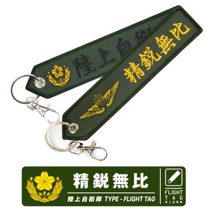 ���㎩�q�� ���s���� �h�J �^�O �L�[�z���_�[ �i�X�J���t�� JGSDF ���q�� ���� ��1���c ���� �K�u�� ���ꕔ�� ���ʉ� ���s �����W���[ RANGER AIR BORN TAG �L�[�`�F�[�� �t���C�g�^�O �q�� ���Ԓn 