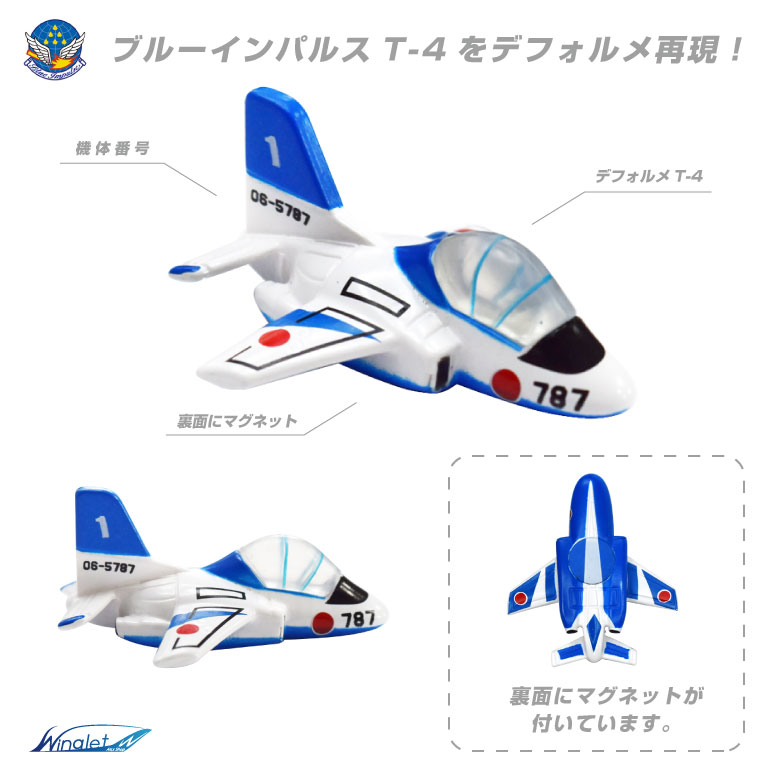 【楽天市場】自衛隊 マグネット セット シリーズ航空自衛隊 ブルー