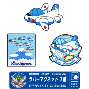 u[CpX ftH o[ }Olbg BlueImpulse T-4 Gu xmR 3 JASDF q  퓬@ s@ Ђ q ~^[ ObY ACe v[g Mtg q [