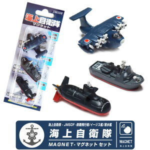 q }Olbg Zbg V[Y C㎩q US-2 ~s C[WX  Zbg JMSDF ͒ q s s@ SUBMARINE q ~^[ ItBX [  {[h q GA