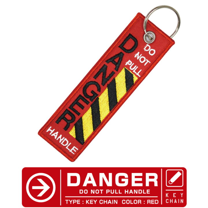 楽天市場】DANGER DO NOT PULL HAMDLE タグ キーホルダー (1個) カラー 