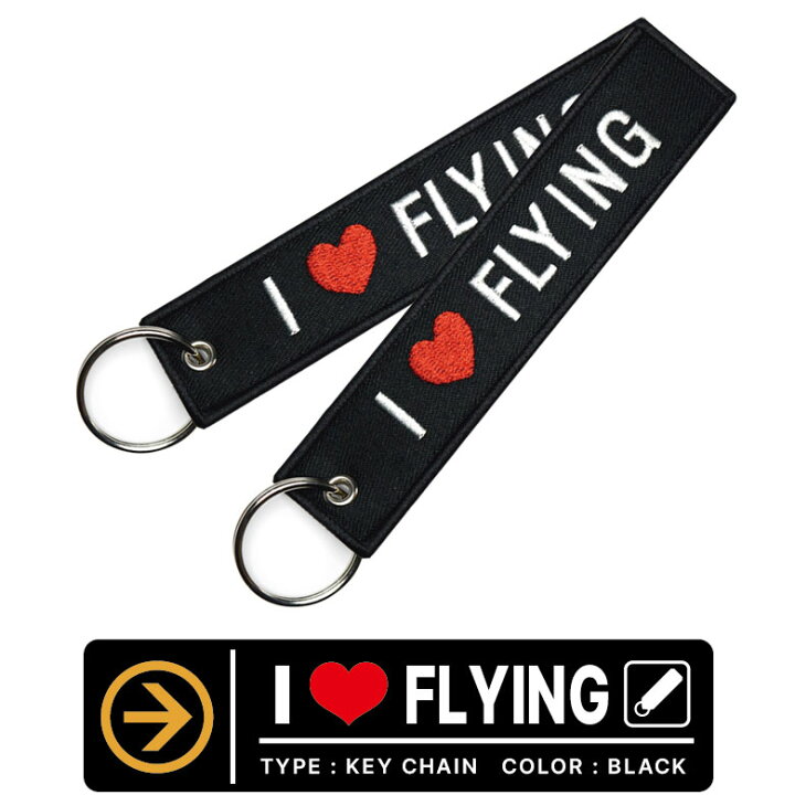 楽天市場】I LOVE FLYING アイラブ フライングキーチェーン 