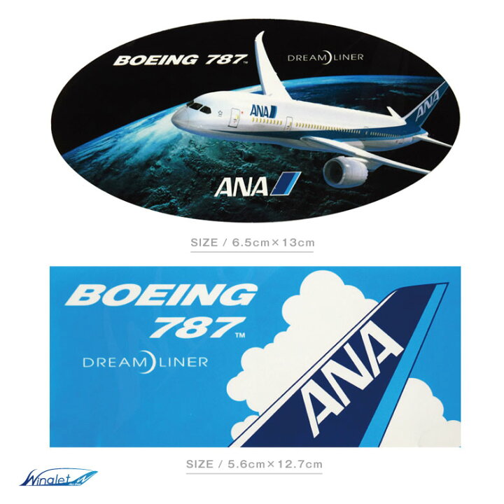 スーツケース 飛行機 会社 ステッカー セット まとめ売り Ana Jal 税込