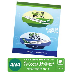 ANA Future promise Jet �X�e�b�J�[ 2�� �Z�b�g �S���� �O���[���W�F�b�g BOEING 787 DREAM LINER Green Jet Sticker �V�[�� ���x�� �� ���[�� �I�t�B�X �ۏ� �G�A���C�� ��s�@ �Ђ����� �q�� �O�b�Y �A�C�e�� �R