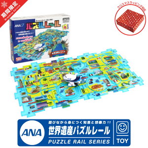 NX}X bsO  ANA s@ EY pY[ S n} pY PUZZLE RAIL TOY n} m Zbg ߋ  q qp  c LbY mߋ GAC Ђ q