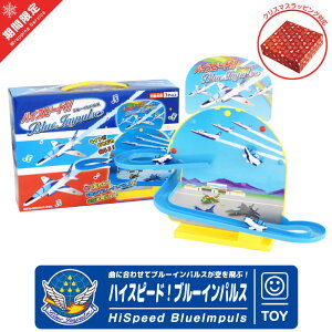 NX}X bsO Ή nCXs[h u[CpX HiSpeed BlueImpulse TOY TEh  ߋ q  LbY q󎩉q q  T-4 q Ђ s@ q ObY AC