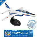 ラッピング 対応 リアルサウンドジェット ブルーインパルス T-4 JASDF blueimpulse REAL SOUND JET 飛行機 ひこうき …