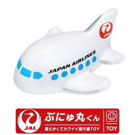 JAL ぷにゅ丸くん ひこうき スクイーズ 日本航空 飛行機 おもちゃ やわらか ぷにぷに 素材 安心安全 キッズ 子供 グッズ アイテム かわいい かっこいい ままごと ぷにゅまる くん オブジェ コレクション 誕生日 クリスマス プレゼント 子供 TOY ギフト