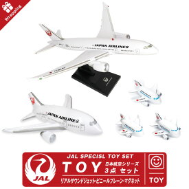 楽天市場 Jal 飛行機 おもちゃ の通販 楽天市場 Jal 飛行機 おもちゃ の通販