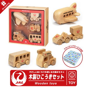 bsO JAL Wooden toys ؐ Ђ Zbg s@ ^bv oX g[COgN^[ Rei ui  q  LbY ςݖ ϖ m ߋ {q GAC q 