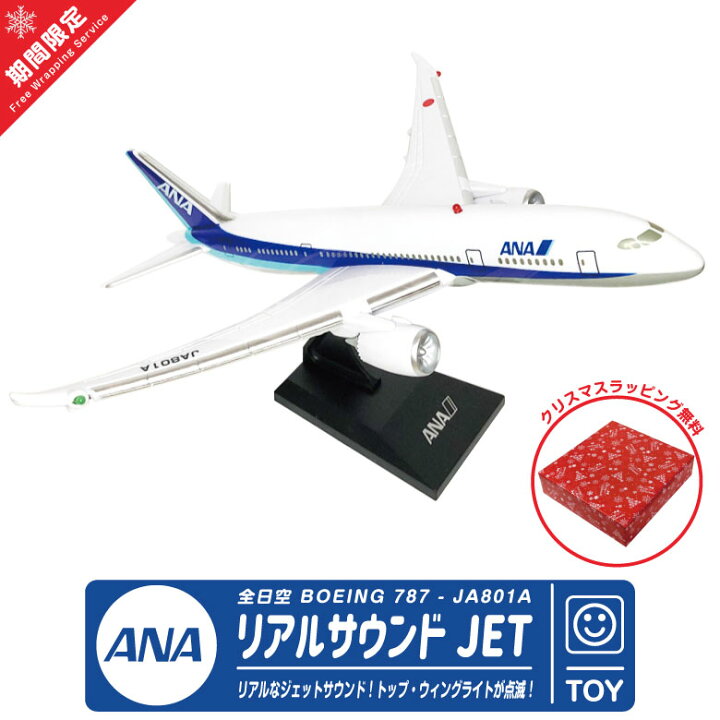 楽天市場】ラッピング 無料 リアルサウンドジェット REAL SOUND JET 