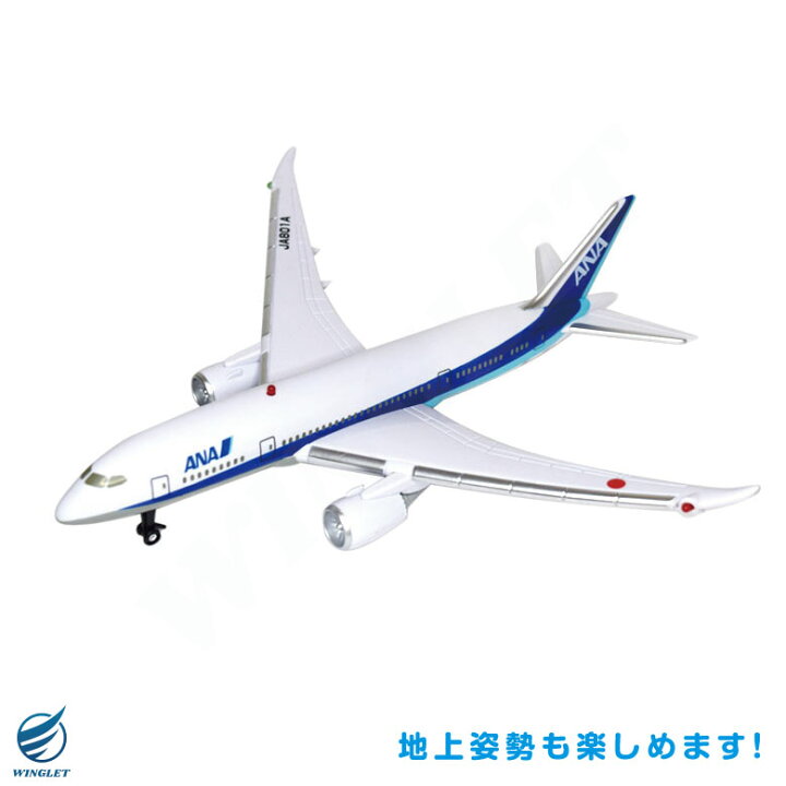 楽天市場 ラッピング無料 リアルサウンドジェット Real Sound Jet Ana 全日空 Boeing 787 Ja801 ボーイング 旅客機 飛行機 ひこうき エアライン 航空 人気 グッズ おもちゃ Toy 子供 Kids アイテム 誕生日 クリスマス プレゼント ギフト Gift エアーズショップ 楽天市場 ラッピング無料 リアルサウンドジェット Real Sound Jet Ana 全日空 Boeing 787 Ja801 ボーイング 旅客機 飛行機 ひこうき エアライン 航空 人気 グッズ おもちゃ Toy 子供 Kids アイテム 誕生日 クリスマス プレゼント ギフト Gift エアーズショップ