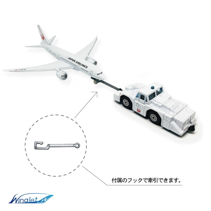 Jal 日本航空 Japan Airlines ミニカー 飛行機 他 まとめて セット 正規品