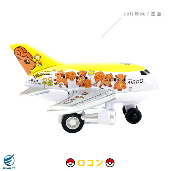 楽天市場】AIRDO ロコンジェット北海道 特別塗装機 ミニ プルバック 
