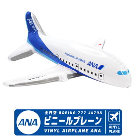 リニューアル ANA ビニールプレーン ボーイング 777 JA798A 全日空 飛行機型 ビッグサイズ 旅客機 飛行機 ひこうき エアライン おもちゃ 子供 キッズ TOY 風船 バルーン ビニール ANA グッズ 航空グッズ 青組 航空 グッズ アイテム プレゼント 誕生日 スリスマス
