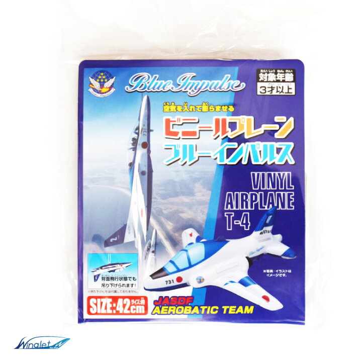 新しいブランド 自衛隊グッズ おもちゃ 玩具 せんぷうき 扇風機 航空自衛隊 空自 ブルーインパルス Blue Impulse Gae005 Www Acabonding Com