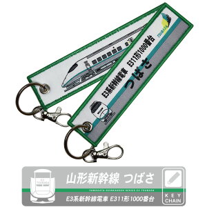 �R�`�V���� E3 �n �΂� �^�O �L�[�z���_�[ �@�׎h�J �X�J���t E3�n�V�����d�� E311�`1000�ԑ� YAMAGATA SINKANSEN SERIES E3 TSUBASA SUPERE XPRESS �S�� �V���� �d�� �g���C�� �O�b�Y �A�C�e�� TRAIN JR keychain goo