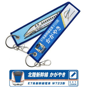 kV E7n ₫ ^O L[z_[ @׎hJ iXJt E7 n Vd E723` HOKURIKU SINKANSEN SERIES E7 KAGAYAKI SUPERE XPRESS TRAIN JR { d S V VObY dԃObY g