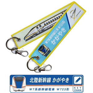 kV W7n ₫ ^O L[z_[ @׎hJ iXJt W7 n Vd E723` HOKURIKU SINKANSEN SERIES W7 KAGAYAKI SUPERE XPRESS TRAIN JR { d S V VObY dԃObY g