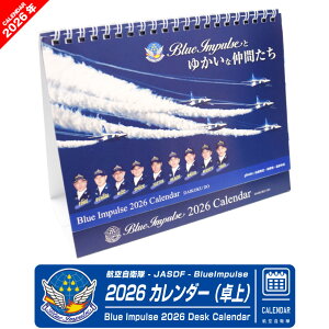 u[CpX 2026N ߘa8N  J_[ 13Ԃ ʐ^ ʈ   Zj RpNg fXNJ_[ q󎩉q blueimpulse q T-4 F-2 UH-60 ~ s@ q 