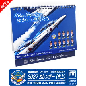 �u���[�C���p���X 2027�N �ߘa9�N ��� �J�����_�[ BlueImpulse�Ƃ䂩���Ȓ��Ԃ��� 13���Ԃ� �ʐ^ ���ʈ�� ���� �Z�j�� �R���p�N�g �f�X�N�J�����_�[ �q�󎩉q�� ���q�� T-4 F-2 UH-60 �~��� ��s�@ 