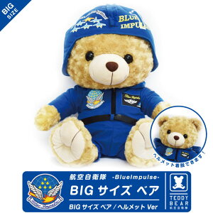 bsO  q󎩉q u[CpX wbg  xA ʂ JASDF BlueImpulse q   pCbg efBxA rbO TCY ӂӂ  G ~^[ t