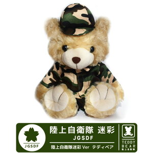 bsO  ㎩q  efB xA ʂ q JGSDF ~^[ F v[g Mtg RNV lC ObY ACe goods item ӂӂ NX}X a 