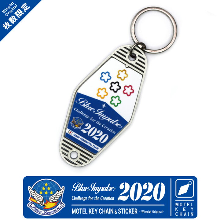楽天市場 モーテルキーホルダー ステッカー セット航空自衛隊 ブルーインパルス Verjasdf Blueimpulse Keychain Holder Ring金属製 防水加工 耐uv仕様 野外使用可空自 アクロバット ミリタリー グッズ Goods アイテム アクセサリー送料無料 エアーズショップ 楽天市場 モーテルキーホルダー ステッカー セット航空自衛隊 ブルーインパルス Verjasdf Blueimpulse Keychain Holder Ring金属製 防水加工 耐uv仕様 野外使用可空自 アクロバット ミリタリー グッズ Goods アイテム アクセサリー送料無料 エアーズショップ