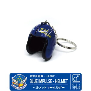 q󎩉q u[CpX wbgL[`F[ L[z_[BlueImpulse Pilot HelmetKeychain Keyholder KeyringJASDF t@ q ObY goods fan item