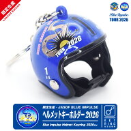 数量限定 航空自衛隊 ブルーインパルス ヘルメット 2026 1番機 Ver キーホルダー JASDF blueimpulse Pilo…