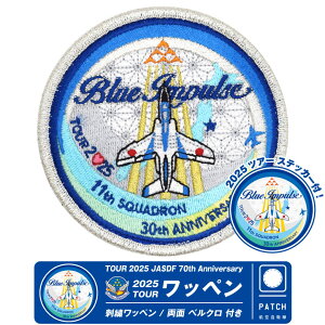 u[CpX 2025 cA[ by  xN hJ pb` XebJ[ t JASDF Blue Impulse 2025 TOUR PATCH JASDF 11th SQ 30th Anniversary q󎩉q q n T-4 S Gu ObY 