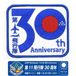 u[CpX 11s 30N by xNt hJ pb` JASDF blueimpulse 11th SQ 30th Anniversary patch tour 2025 LO q󎩉q q n T-4 S }[N cA[ Ws Gu