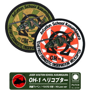 ㎩q OH-1 ϑwRv^[ hJ pb` nCrW [rW Ver  xN t by qwZ Y Ԓn n @@ Gu S }[N w wRv^[ q 