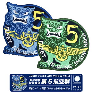 C㎩q ߔeqn 5qQ nCrW [rW Ver pb` hJ by  xN t JMSDF FLEET AIR WING 5 NAHA q C P-8 S ~^[ ObY ACe RNV V[