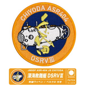 C㎩q ͋~ 悾 [C~ DSRV pb`  xN t hJ by q JMSDF CHIYODA  {  喩 qQ C[WX 쒀 n ~ ~ XL[ 