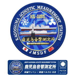 C㎩q  菊 hJ by  xN t pb` JMSDF KS-AMS patch CmƖ ΐxQ q   q C  ~^[ qObY qby 