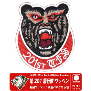 q󎩉q Ίn 201s hJ by  xN t pb` JASDF CHITOSE AIR BASE 201 TFS patch q  퓬@ N} }[N F-15 xA qO} N} C[O ~^[ Ί